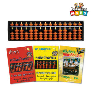 ลูกคิดญี่ปุ่น Soroban [Learning Mats]